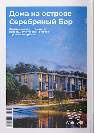 Недвижимость в Серебряном Бору